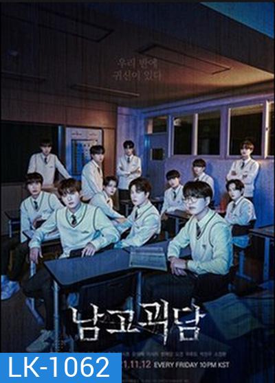 The Mysterious Class (2021) 8 ตอนจบ