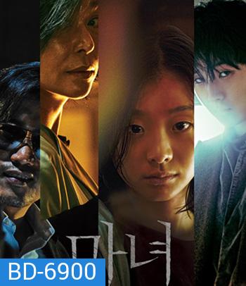 The Witch Part 1 The Subversion (2018)