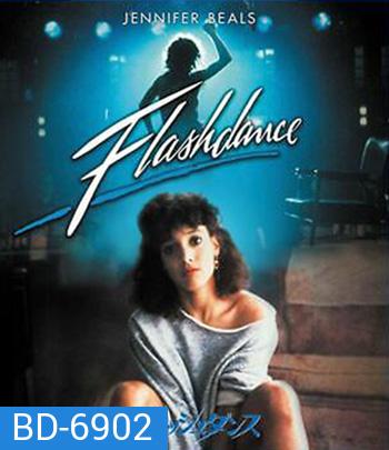 Flashdance (1983) แฟลชแดนซ์ ไม่มีวันฝันสลาย