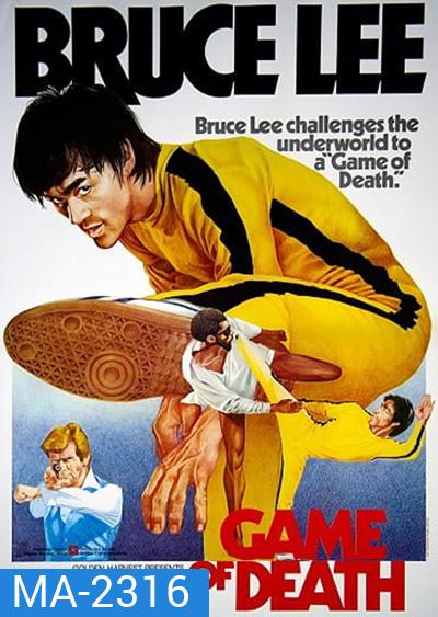 Game of Death (1978) ไอ้หนุ่มซินตึ๊ง…เกมมังกร