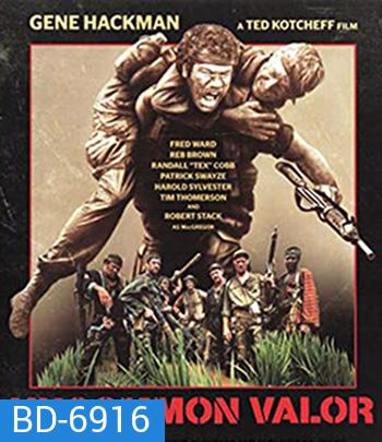 Uncommon Valor (1983) 7 ทหารห้าว