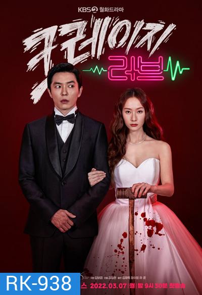 Crazy Love (2022) หวาน โหด โคตรคลั่งรัก (16 ตอนจบ)