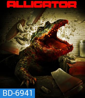 Alligator (1980) โคตรไอ้เคี่ยม