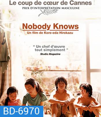 Nobody Knows (2004) อาคิระ แด่หัวใจที่โลกไม่เคยรู้