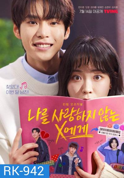 Dear X Who Doesnt Love Me (2022) สมุดโน้ตสั่งรัก (10 ตอนจบ)