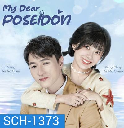 My Dear Poseidon (2022) มหัศจรรย์รักข้ามมหาสมุทร (34 ตอนจบ)