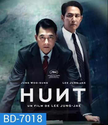 Hunt (2022) ล่าคน ปลอมคน