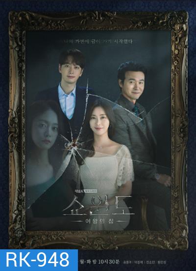 Show Window: Queen’s House (2021) รักทรยศ (16 ตอนจบ)