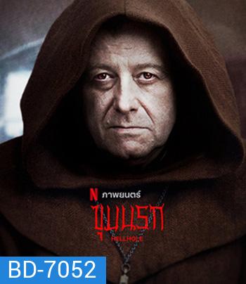 Hellhole (2022) ขุมนรก