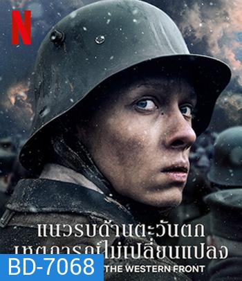 All Quiet on the Western Front (2022) แนวรบด้านตะวันตก เหตุการณ์ไม่เปลี่ยนแปลง