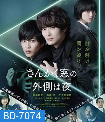 The Night Beyond the Tricornered Window (2021) คู่หูสามเหลี่ยมล่าปีศาจ