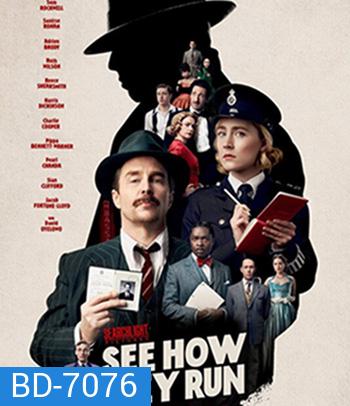 See How They Run (2022) คดีอลวน คนอลเวง
