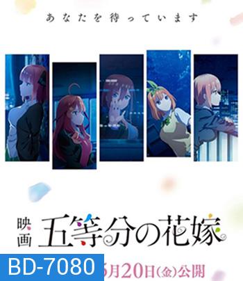 Gotoubun no Hanayome Movie (2022) เจ้าสาวผมเป็นแฝดห้า เดอะ มูฟวี่