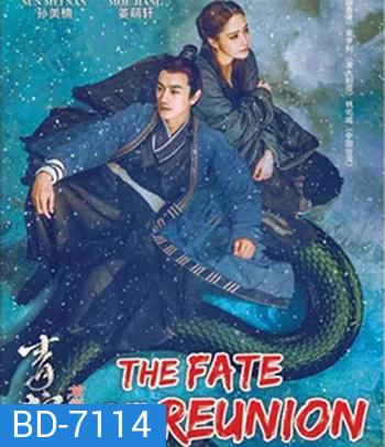 The Fate of Reunion (2022) นางพญางูขาว ภาคอดีตชาติ