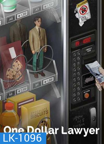 One Dollar Lawyer (2022) (12 ตอนจบ)