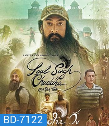 Laal Singh Chaddha (2022) วิ่ง ลาล วิ่ง