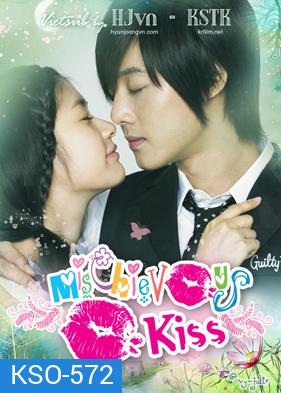 ซีรี่ย์เกาหลี Playful Kiss แกล้งจุ๊บให้รู้ว่ารัก ภาค เกาหลี (จุ๊บหลอกๆ อยากบอกว่ารัก)