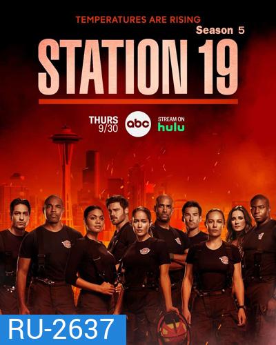 Station 19 Season 5 (2021) ทีมแกร่งนักผจญเพลิง ปี 5 (18 ตอนจบ)
