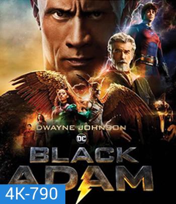 4K - Black Adam (2022) แบล็ก อดัม - แผ่นหนัง 4K UHD