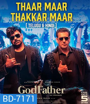 Godfather (2022) ก็อดฟาเธอร์