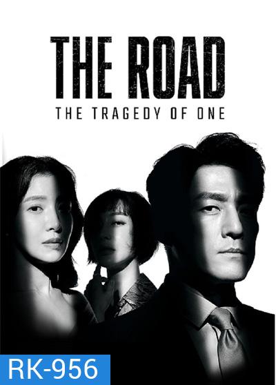 The Road: The Tragedy of One ชนชั้นโศก (12 ตอนจบ)