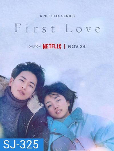 First Love Season 1 (2022) รักแรก ปี 1 (9 ตอนจบ)