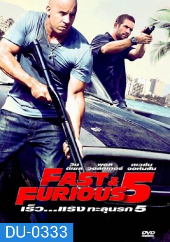 Fast & The Furious 5 เร็ว แรงทะลุนรก 5 - Fast and Furious 5