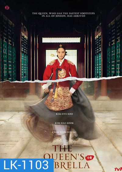 Under the Queens Umbrella (2022) ใต้ร่มราชินี (16 ตอนจบ)