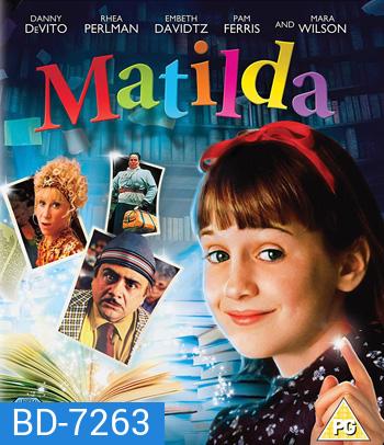 Matilda (1996) มาทิลด้า อิทธิฤทธิ์คุณหนูแรงฤทธิ์