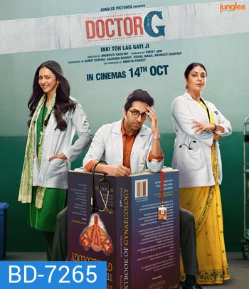 Doctor G (2021) ดอกเตอร์ จี