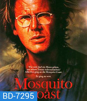 The Mosquito Coast (1986) สวรรค์ดงดิบ