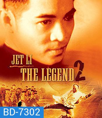 The Legend of Fong Sai-Yuk Part 2 (1993) ฟงไสหยก สู้บนหัวคน 2 (คุณภาพของ ภาพ เท่า DVD)