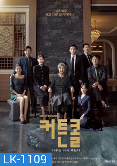Curtain Call (2022) พลิกบทบาททายาทหมื่นล้าน (16 ตอนจบ)