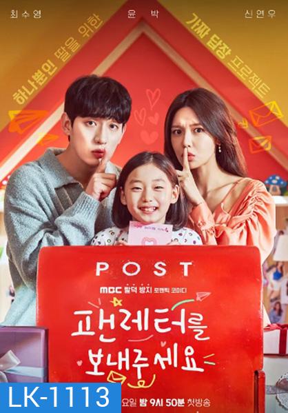 Fanletter, Please (2022) 4 ตอนจบ