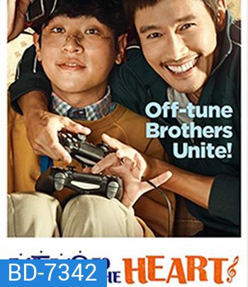 Keys To The Heart (2018) พี่หมัดหนัก กับน้องอัจฉริยะสุดป่วน