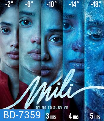 Mili (2022) มิลี่