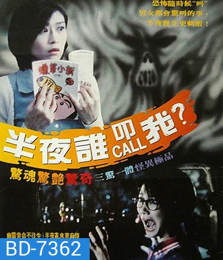 YEH BOON 1 DIM CHUNG (1995) อยากพบผีตอนตีหนึ่ง