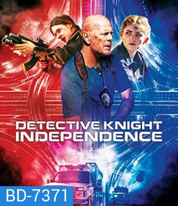 Detective Knight: Independence (2023)