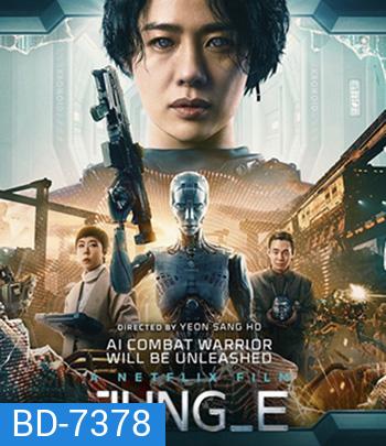 Jung E (2023) จอง อี