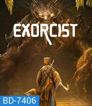 Exorcist (2022) มือปราบปีศาจ