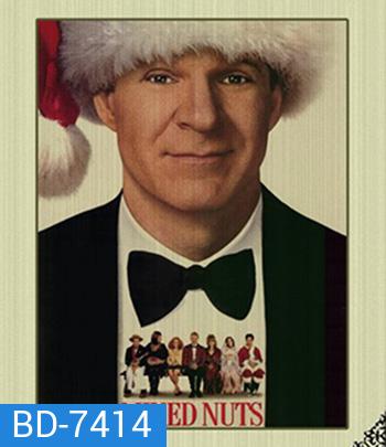 Mixed Nuts (1994) สมาคมคนหลุดโลก