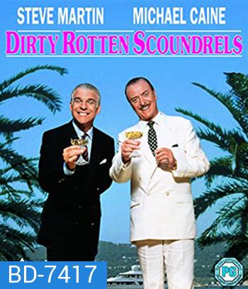 Dirty Rotten Scoundrels (1988) เหนืออินทรียังมีกระจอก