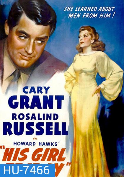 His Girl Friday (1940) ภาพ ขาว-ดำ