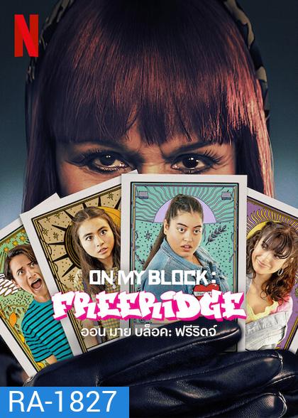 On My Block Freeridge (2023) ออน มาย บล็อค ฟรีริดจ์ (8 ตอน)