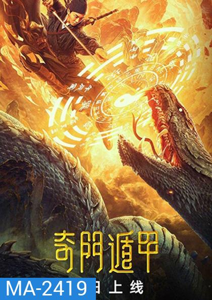 Fantasy Magician (2020) ฉีเหมินตุ้นเจี่ย