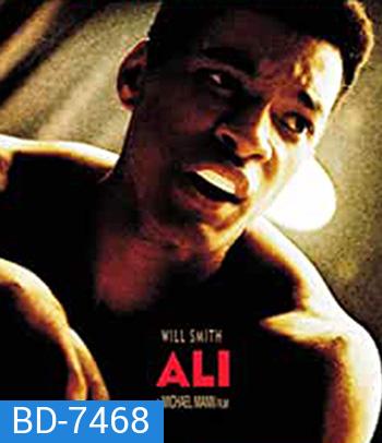 Ali (2001) อาลี กำปั้นท้าชนโลก