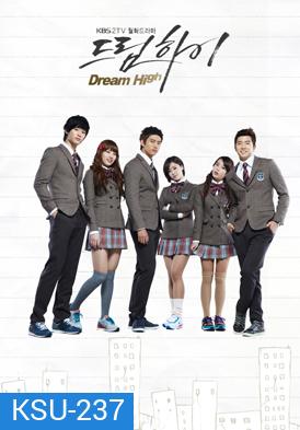 ซีรี่ย์เกาหลี Dream High