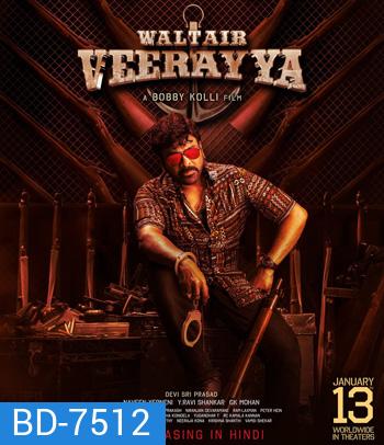 Waltair Veerayya (2023) ข้ามทะเลไปจับโจร