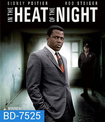 In the Heat of the Night (1967) คืนเดือด คดีโฉด REMASTERED