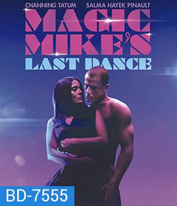 Magic Mike's Last Dance (2023) แมจิค ไมค์ เต้นจบให้จดจำ